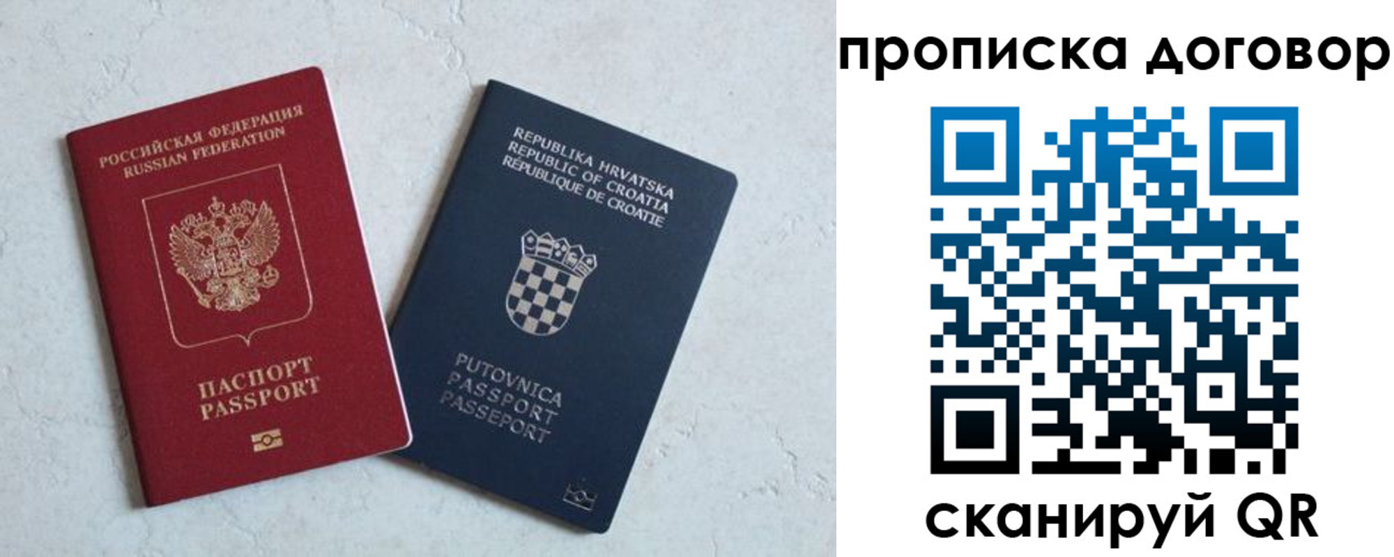 купить прописку в Петровск-Забайкальском