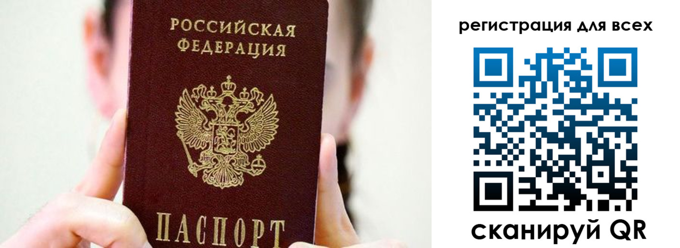 прописка для военкомата в Петровск-Забайкальском