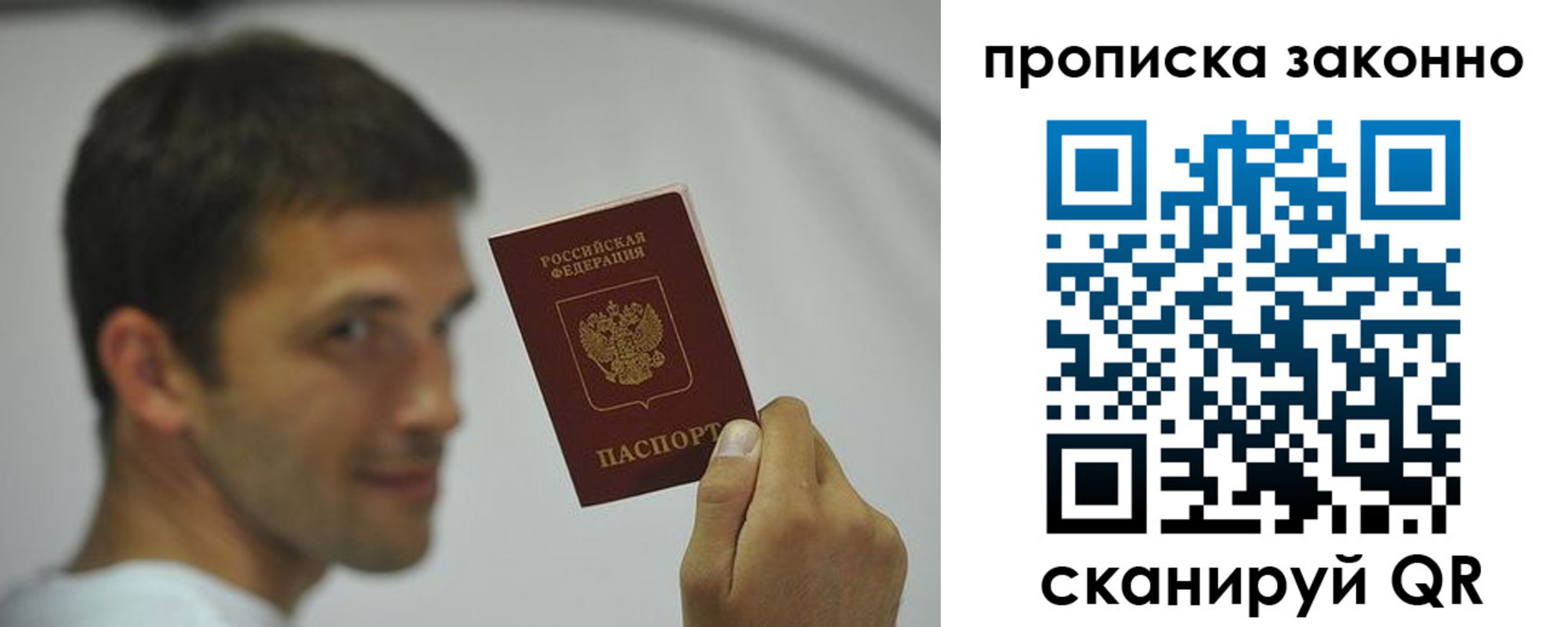 прописка 2025 в Петровск-Забайкальском