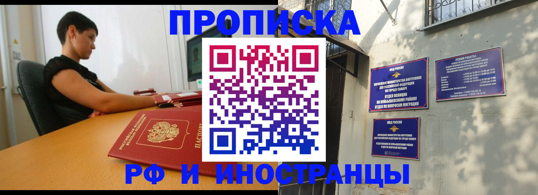 временная регистрация купить в Петровск-Забайкальском