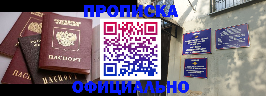 временная регистрация в Петровск-Забайкальском