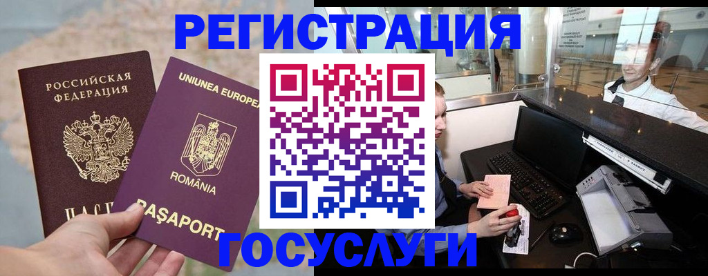 прописка 2025 в Петровск-Забайкальском