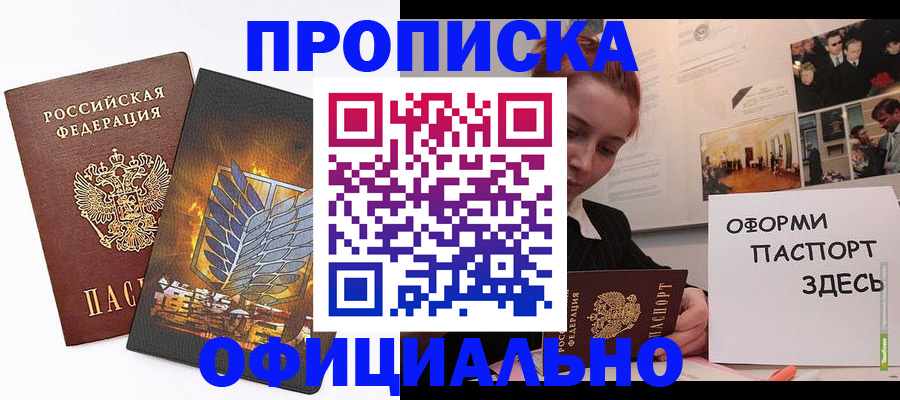 временная регистрация законно в Петровск-Забайкальском