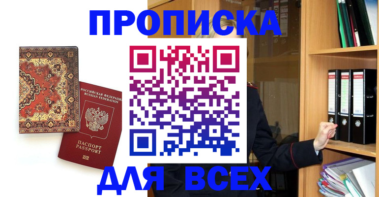 временная регистрация адрес в Петровск-Забайкальском