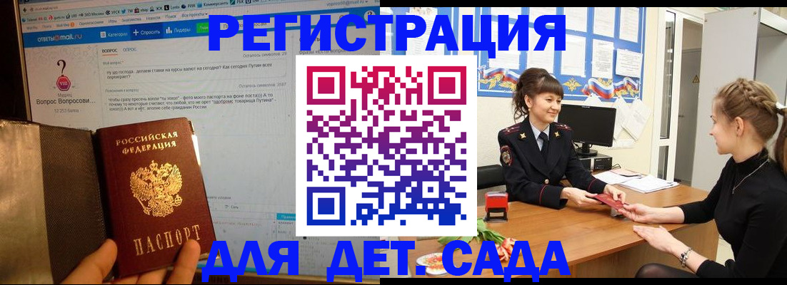 временная регистрация недорого в Петровск-Забайкальском