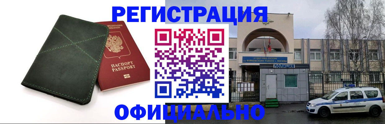 пропишу в квартире в Петровск-Забайкальском