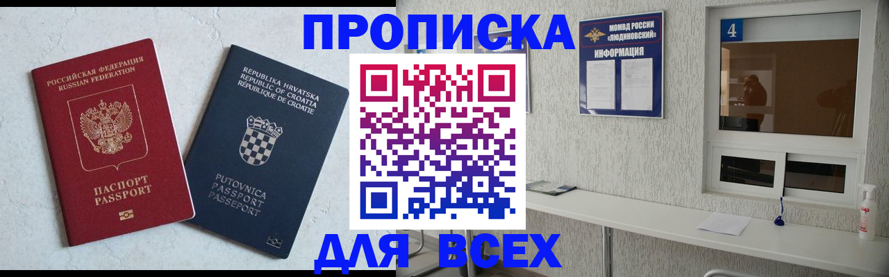 временная регистрация госуслуги в Петровск-Забайкальском