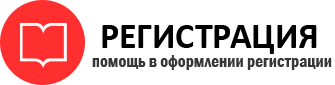 прописка в Петровск-Забайкальском id139937